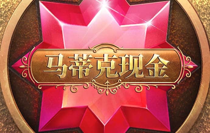 pg麻将胡了下载